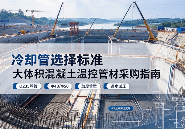 埇桥冷却管选择标准